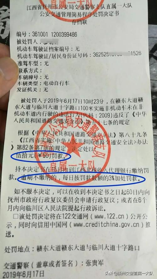 交违章罚单要手续费吗多少钱（违章罚单哪里交钱）