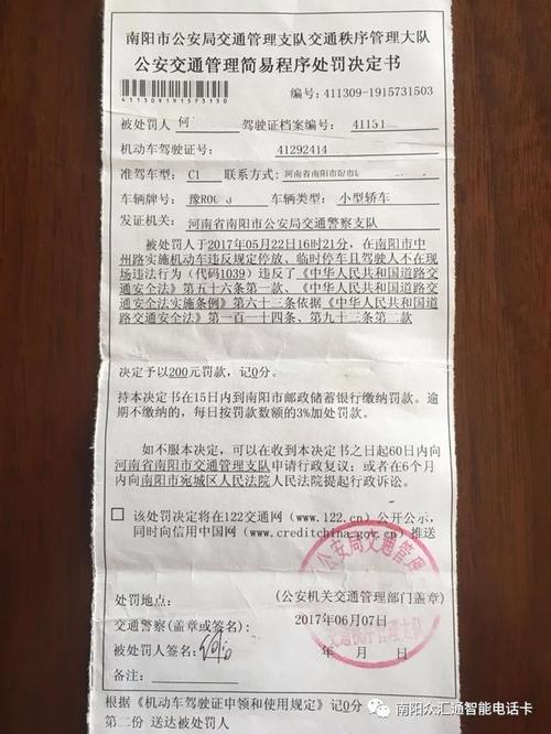 出交强险开罚单（强制险罚款）