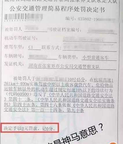 包含江宁区违章罚单在哪交的词条