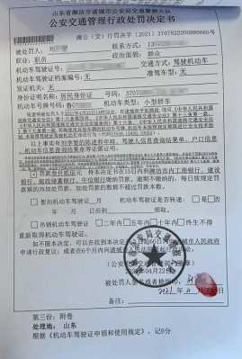 无证交罚单（无证驾驶的罚单不交会怎么样）