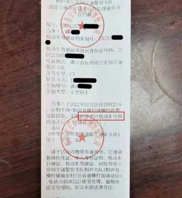 桐庐交罚单（桐庐交警大队违章处理中心）