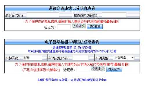 浙江驾照扣分查询（浙江驾照扣分查询系统）