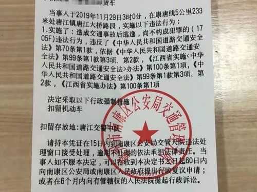 唐江交罚单（唐山交通违章罚款在哪里交）