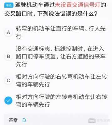 考驾照科目一仿真试题（驾照科目一仿真考试100题）