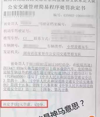 备案的车辆怎样交罚单（备案车辆怎么处理扣分）