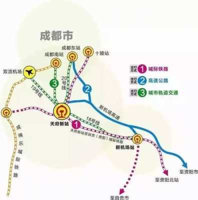 简阳南站到天府机场高速路（简阳高铁站到天府机场多少公里）