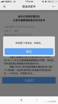 义乌交通违章在哪里交罚单（义乌车辆违章在哪里交罚款）