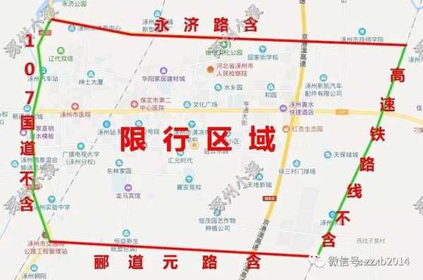 涿州市限行区域图（涿州限行路段示意图）