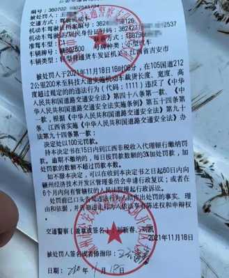 赣州市高速罚单哪里交（江西高速违章罚款缴费）