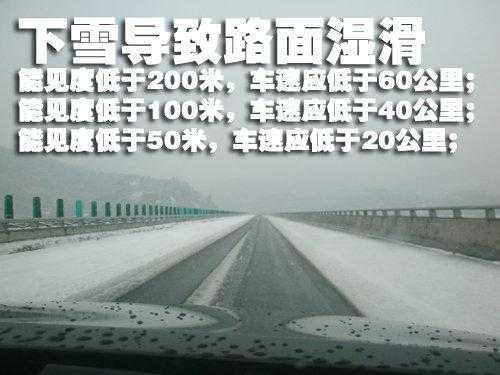 雪天高速路视频（雪天高速公路行车的安全距离是多少）