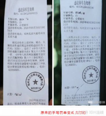 手写罚单网上可以交吗（手写罚款怎么网上交违章）