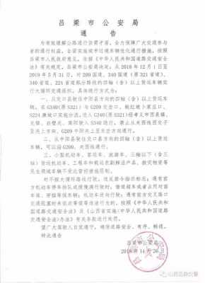 寿阳为什么限行外地车牌（寿阳为什么限行外地车牌呢）