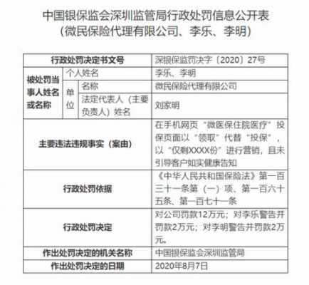 微信微保公众号交罚单（微信公众号交违章罚款）