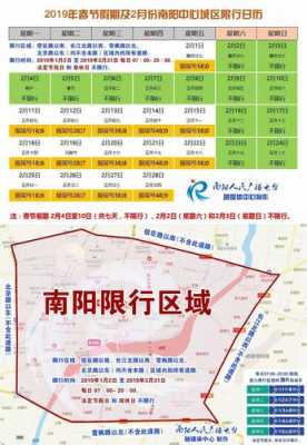 南阳当前车辆限行区域（南阳限行2021年最新通知）