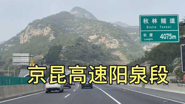 经过阳泉市的高速路（去阳泉的高速今天开通了吗）