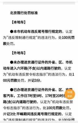 限号罚款后多久交罚单处理（限号罚款多久时间内必须交）