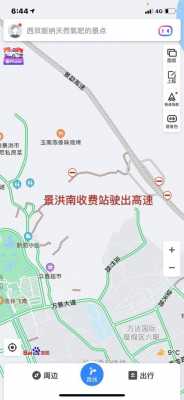 景洪高速路情况（景洪市高速公路管理局电话）