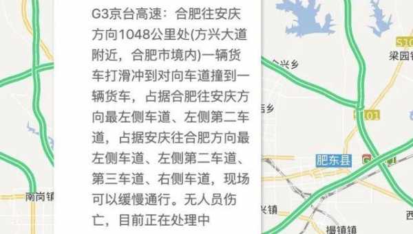 合肥高速路封闭查询最新（合肥高速路封闭查询最新消息今天）