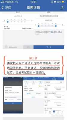 上海考驾照预约网址（上海驾照考试预约报名是什么app）