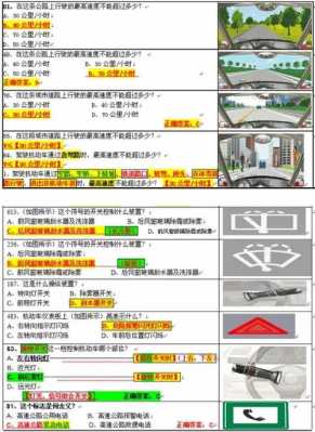 f驾照路考（f驾照考试科目）