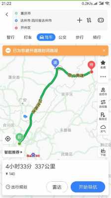 重庆回达州怎样上高速路（2021重庆回达州会被隔离吗）