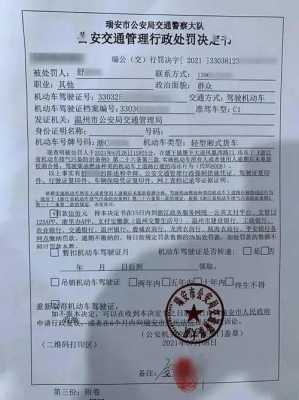 货车交罚单网上可以缴费吗（货车交罚单网上可以缴费吗现在）