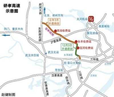 湖北孝感武汉的高速路（孝感至武汉高速可否通行）