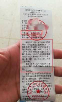 洛阳交通罚单在什么平台交（洛阳交通罚单在什么平台交费）