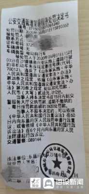 东昌府区交罚单（东昌府区处理交通违章地点）