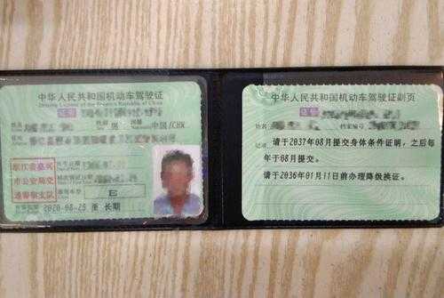 上海期满换驾照（上海期满换驾驶证）