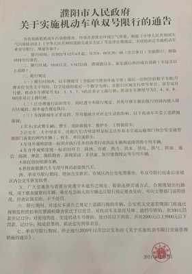 鹤壁哪里可以交违章罚单（鹤壁处理违章电话号码）