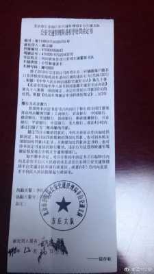 罚单没交怎么交罚款（罚单没交会上征信吗）