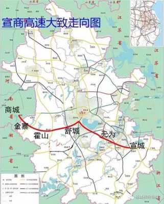 金寨县几条高速路（金寨有几条高速）