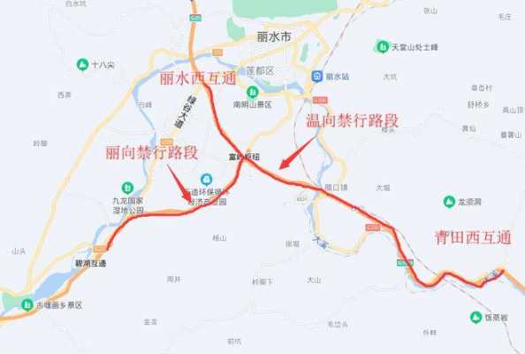 晴青田高速路（青田高速公路封闭最新消息）