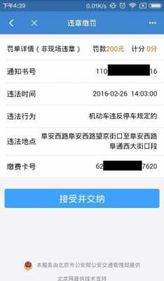 交通违章罚单不见了怎么交（交通罚单不见了怎么缴费）