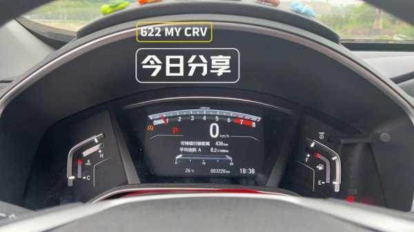 crv油耗报告（crv油耗实测）