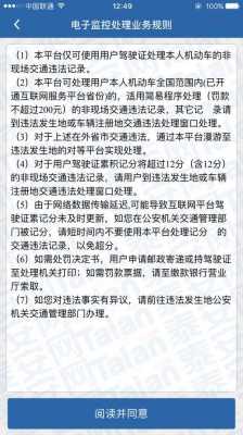 周口网上怎么交违章罚单（周口违章在哪里处理）