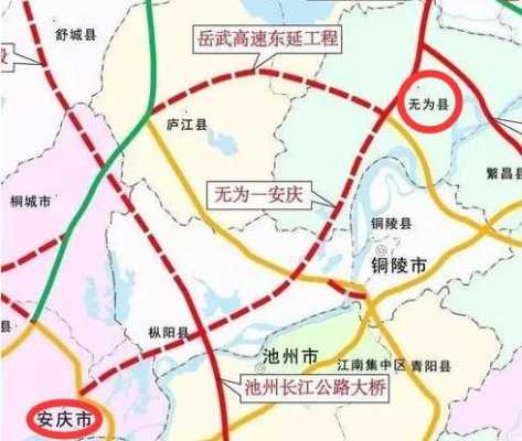 安庆高速路图（安庆高速公路）