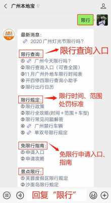 广州限行广场舞视频（广州限行时间2020最新规定处罚）