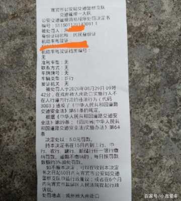 上海外地车交罚单（上海外地车交罚单怎么交）