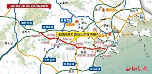 揭阳市首条高速路（揭阳新高速叫什么）