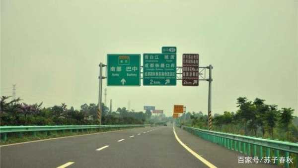 资阳至南充高速路（资阳至南充高速路况）