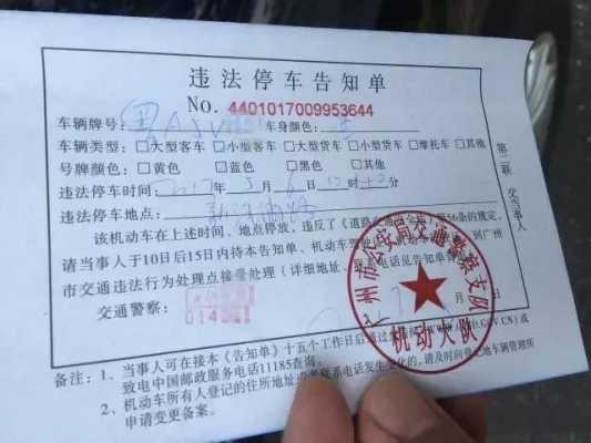 给公司的车交罚单（公司车交罚单要带公章吗）