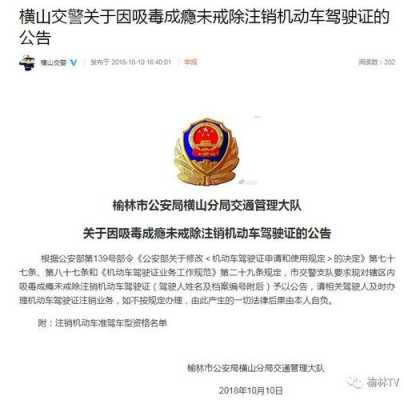 吸毒影响驾照吗（吸毒了驾照会不会被注销）