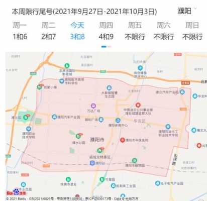 濮阳限行外地牌照怎么办（濮阳限行外地车怎么办）