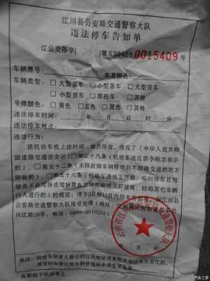 只有违章通知书怎么交罚单（违章通知单还要确认吗）