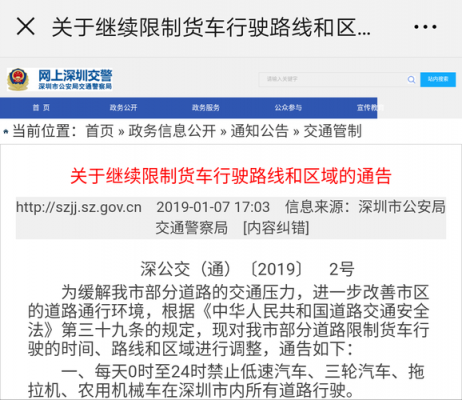 限行深圳皮卡车吗（深圳皮卡限行时间）