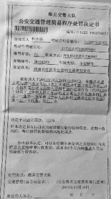 许昌违章停车罚单在哪里交（许昌违章停车扣分吗）