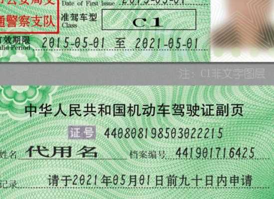 上海驾照2019价格（上海驾照最新规定）