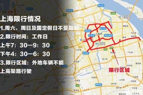 上海五一开始交通限行（五一限行通知上海）